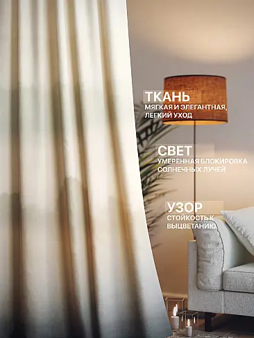 Шторы с рисунком омбре в Ульяновске - Страница 219 9765191230 - 3