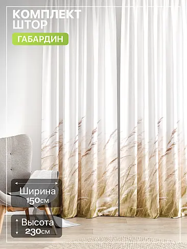 Шторы с рисунком дерева в Казани - Страница 469 9765193230 - 2