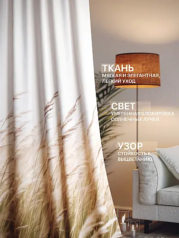 Шторы с рисунком дерева в Казани - Страница 469 9765193230 - 3