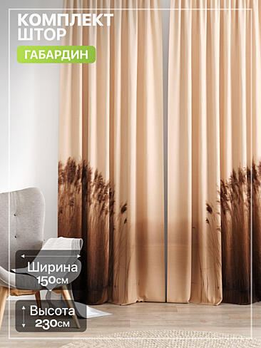 Шторы с рисунком дерева в Казани - Страница 469 9765194230