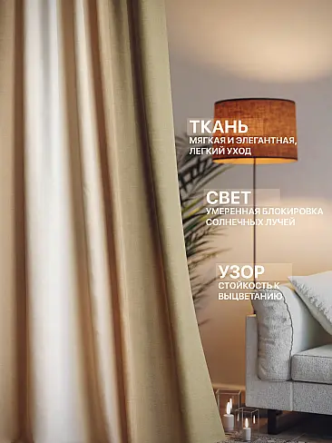 Современные комплекты штор в Красноярске - Страница 792 9765199230 - 3