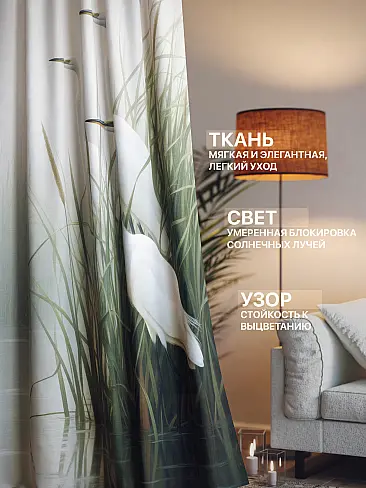 Современные комплекты штор в Краснодаре - Страница 793 9765204230 - 3