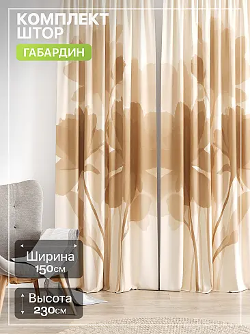 Шторы с розами в Ярославле - Страница 367 9765196230 - 2