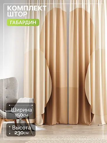 Российские шторы с зигзагом в Перми - Страница 342 9765198230 - 2