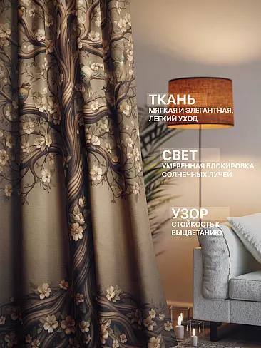 Современные комплекты штор в Красноярске - Страница 794 9765209230 - 3