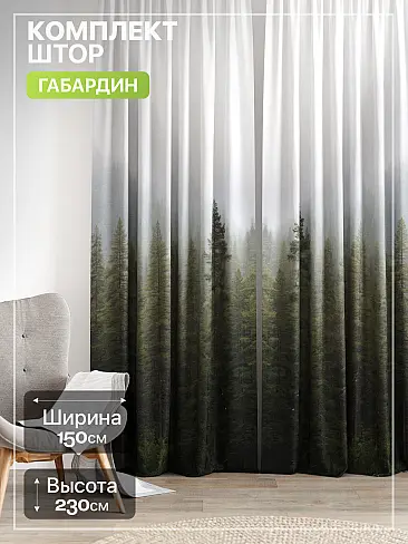 Современные комплекты штор в Красноярске - Страница 794 9765213230 - 2