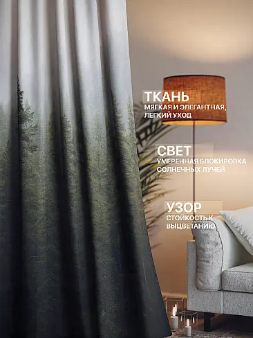 Современные комплекты штор в Красноярске - Страница 794 9765213230 - 3
