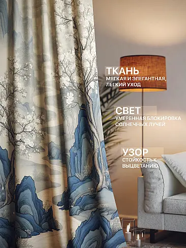 Шторы голубого цвета с крупным рисунком - Страница 247 9765207230 - 3