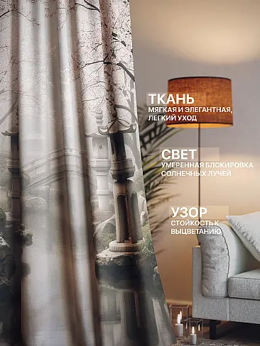 Современные комплекты штор в Красноярске - Страница 794 9765208230 - 3