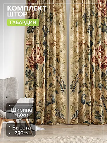 Комплекты штор в цветочек в Нижнем Новгороде - Страница 362 9765219230 - 2