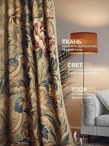 Комплекты штор в цветочек в Нижнем Новгороде - Страница 362 9765219230 - 3