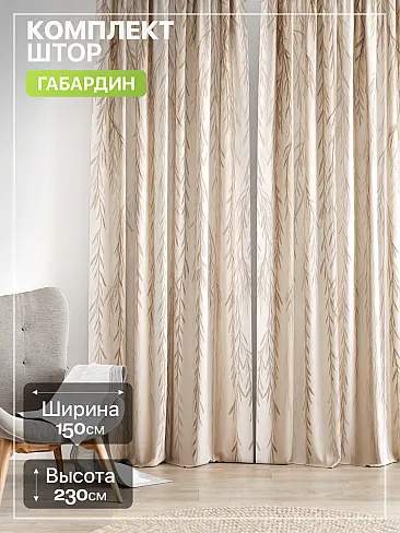 Шторы из тюля с рисунком деревьев в Ярославле - Страница 547 9765229230 - 2