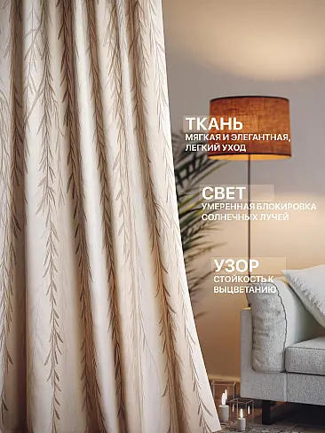 Шторы из тюля с рисунком деревьев в Ярославле - Страница 547 9765229230 - 3