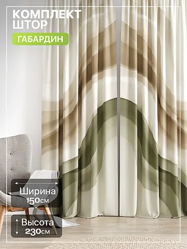 Креативные шторы в Уфе - Страница 1374 9765232230 - 2