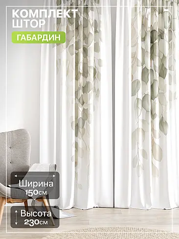 Шторы из полиэстера в Самаре - Страница 1866 9765234230 - 2