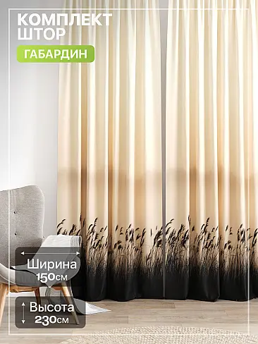 Шторы из полиэстера в Самаре - Страница 1864 9765226230 - 2