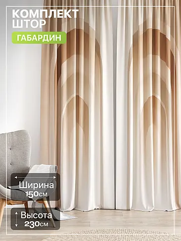 Креативные шторы в Уфе - Страница 1375 9765239230 - 2