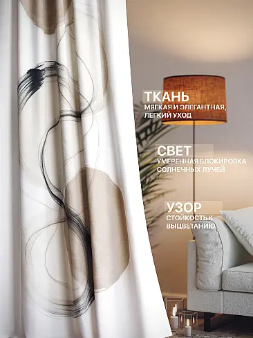 Креативные шторы в Уфе - Страница 1375 9765240230 - 3