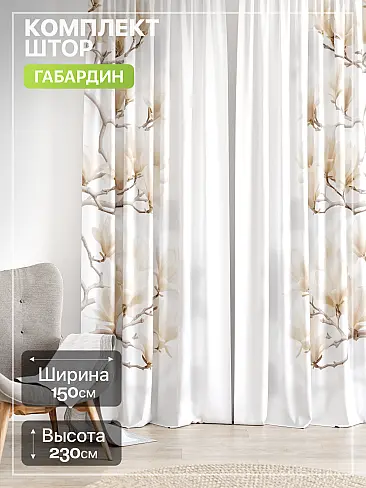 Шторы с розами в Калининграде - Страница 369 9765241230 - 2