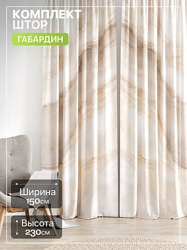 Шторы из полиэстера в Самаре - Страница 1866 9765236230 - 2