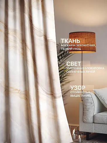 Шторы из полиэстера в Самаре - Страница 1866 9765236230 - 3