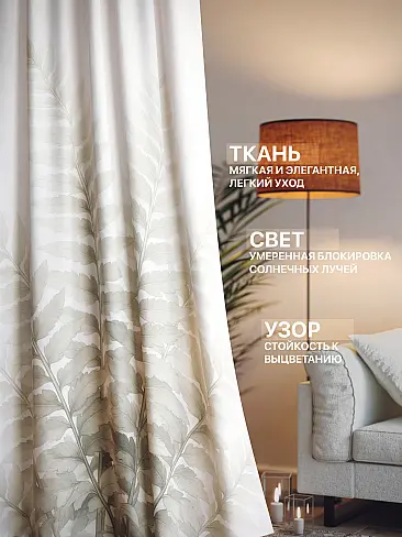 Шторы из тюля с рисунком деревьев в Воронеже - Страница 527 9765237230 - 3