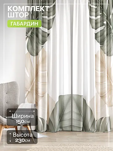 Шторы из тюля с рисунком деревьев в Воронеже - Страница 527 9765238230 - 2