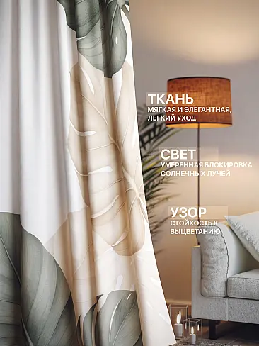 Шторы из тюля с рисунком деревьев в Воронеже - Страница 527 9765238230 - 3