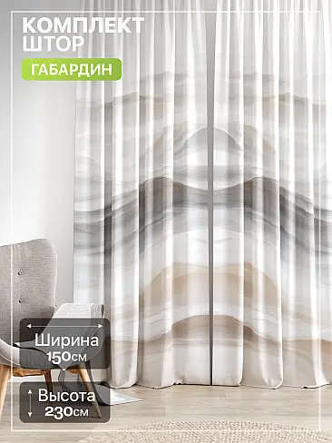 Шторы серого цвета на ленте в Самаре - Страница 214 9765252230 - 2