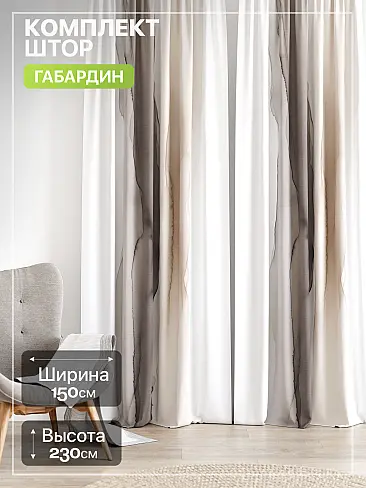 Шторы с рисунком дерева в Тольятти - Страница 472 9765247230 - 2