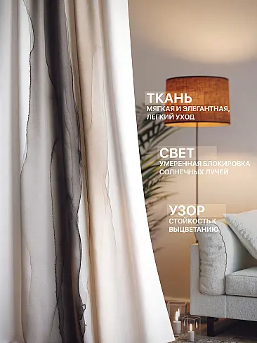 Шторы с рисунком дерева в Тольятти - Страница 472 9765247230 - 3