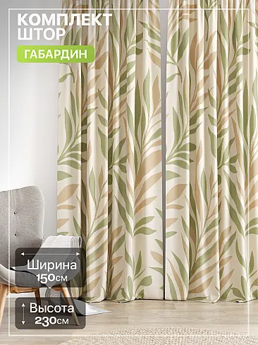 Креативные шторы в Барнауле - Страница 1379 9765259230 - 2