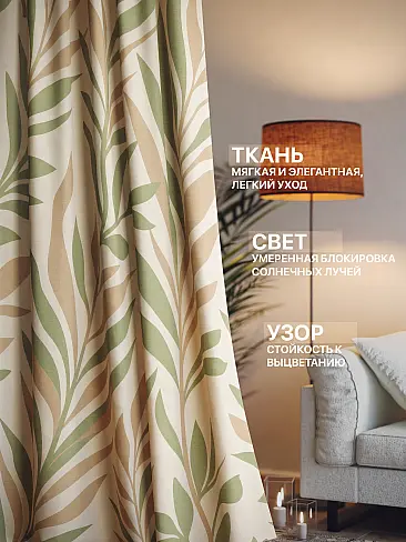 Креативные шторы в Барнауле - Страница 1379 9765259230 - 3