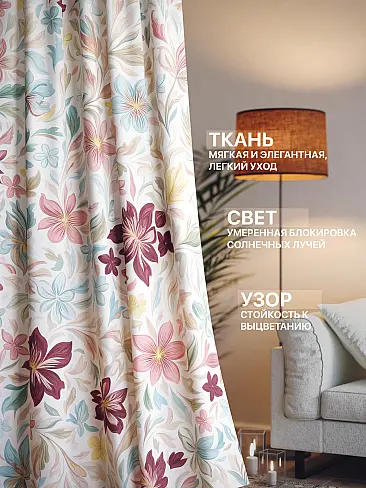 Шторы с цветочным рисунком в Калининграде - Страница 370 9765263230 - 3