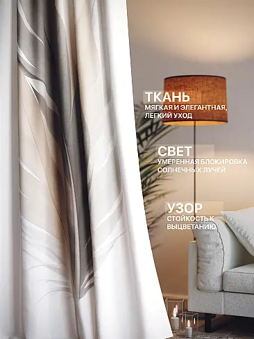 Двойные шторы в Липецке - Страница 1378 9765255230 - 3