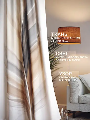 Шторы серого цвета на ленте в Самаре - Страница 214 9765256230 - 3