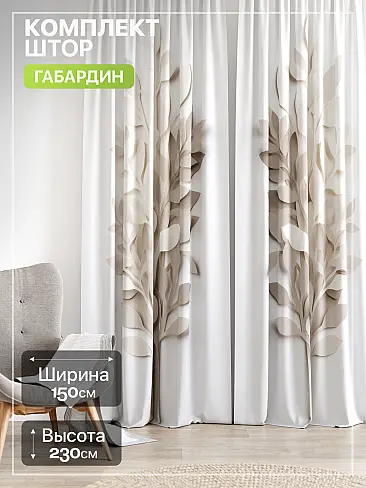 Двойные шторы в Липецке - Страница 1378 9765257230 - 2