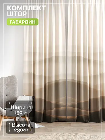 Двойные шторы в Липецке - Страница 1378 9765258230 - 2