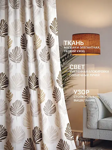 Шторы из тюля с рисунком деревьев в Воронеже - Страница 530 9765270230 - 3