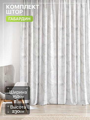 Цветные шторы в Перми - Страница 1321 9765267230