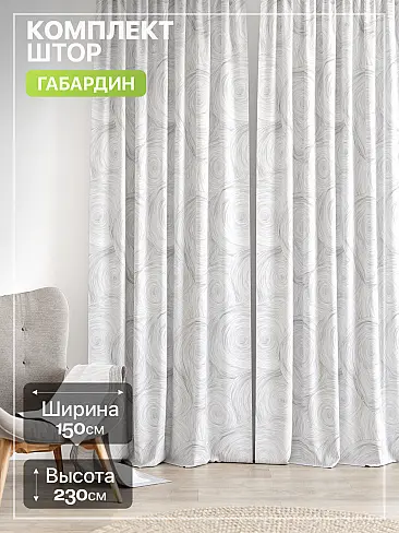 Цветные шторы в Перми - Страница 1321 9765267230 - 2