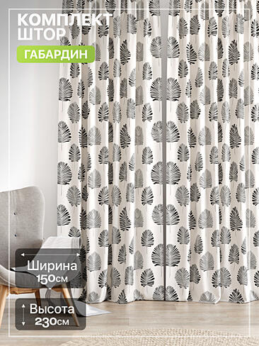 Шторы из полиэстера в Самаре - Страница 1871 9765268230