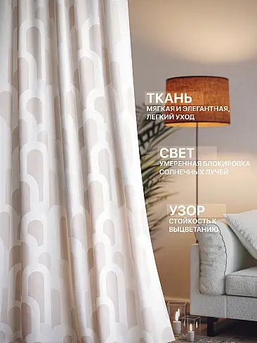 Двойные шторы в Иркутске - Страница 1383 9765283230 - 3