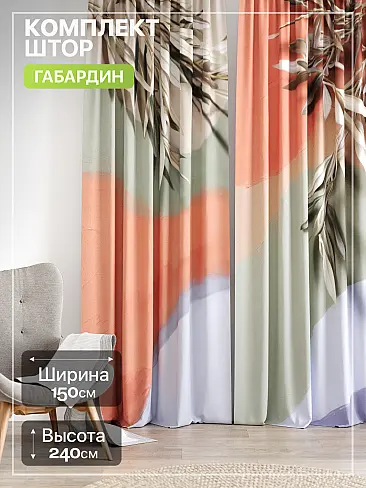 Комплекты штор в греческом стиле в Рязани - Страница 1338 9765166240 - 2