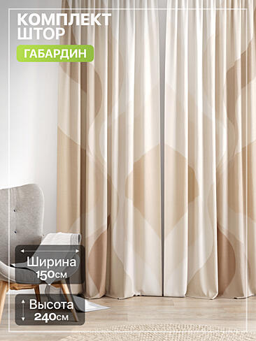 Комплекты штор в греческом стиле в Рязани - Страница 1338 9765167240