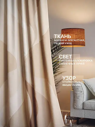 Комплекты штор в греческом стиле в Рязани - Страница 1338 9765167240 - 3