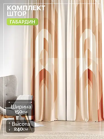 Комплекты штор в стиле модерн в Ульяновске - Страница 1340 9765178240 - 2