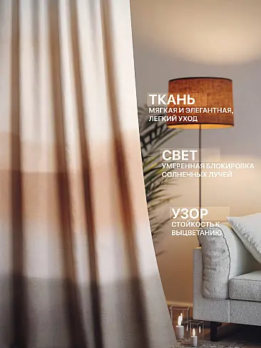Шторы с рисунком омбре в Ульяновске - Страница 219 9765180240 - 3
