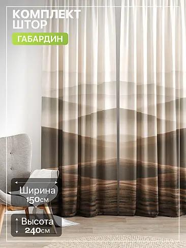 Комплекты штор в стиле модерн в Ульяновске - Страница 1340 9765174240 - 2