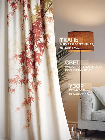 Шторы с рисунком дерева в Перми - Страница 468 9765187240 - 3